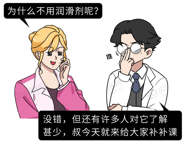 润滑剂怎么用涂在哪里，润滑剂怎么使用（男女“办事”前，有必要看看）