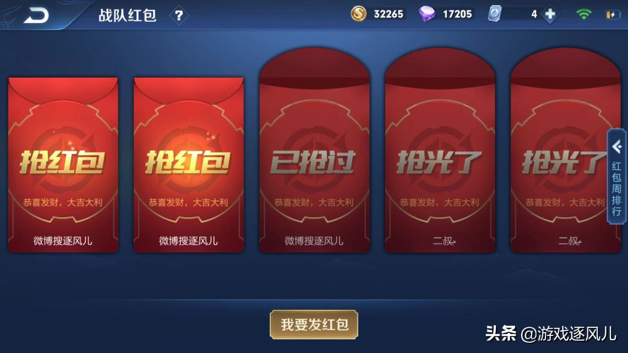 怎么刷钻啊(刷钻是干什么的)