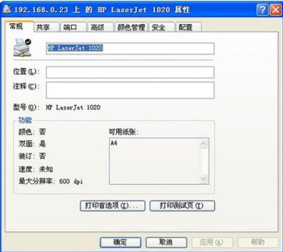 怎么连接打印机到电脑上，打印机怎样连接电脑（打印机怎么连接电脑）