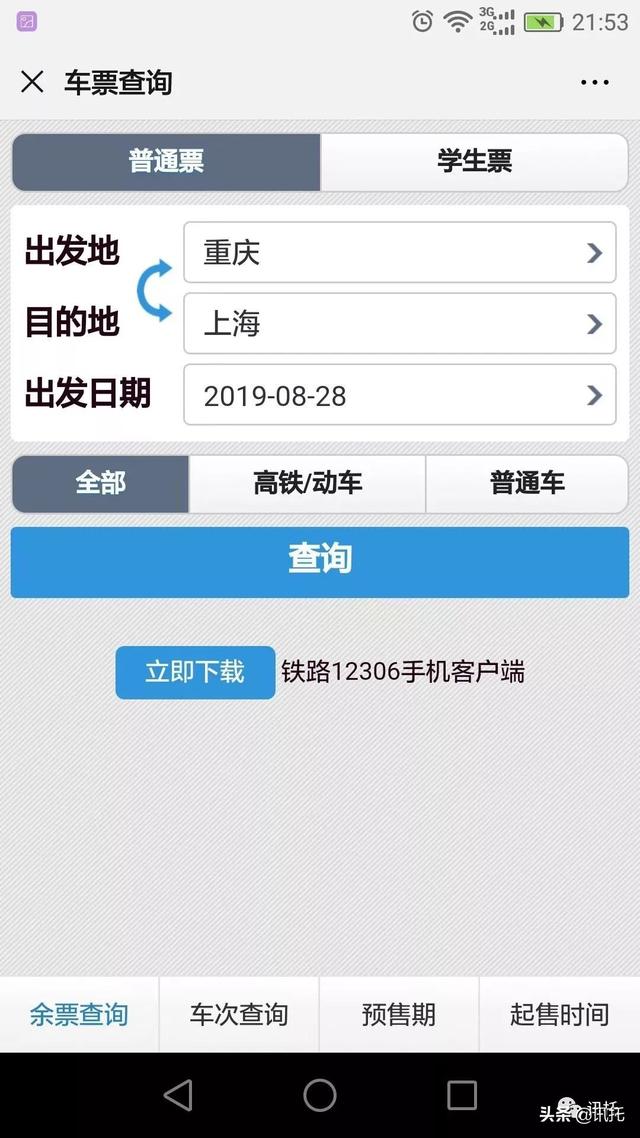 查询已订购机票，怎么查自己订的机票信息（怎样查飞机票和火车票）