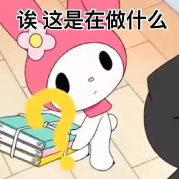 美乐蒂表情包，美乐蒂表情包阴阳怪气（我想哪个公主会不喜欢呢图片）