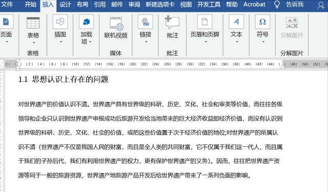 Word文档小技巧：组合键【Ctrl+Shift】的多种用法！