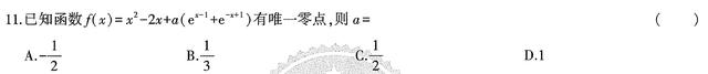 ln0有意义吗（高考数学选择题不会怎么办）