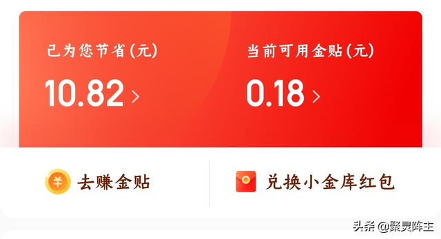 京东京豆怎么换钢镚/钢镚有什么作用，京豆如何换钢镚（京东各类优惠的非官方使用手册）