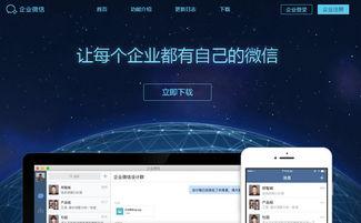 企业微信怎么使用（企业微信设置的方法以及应用详解）