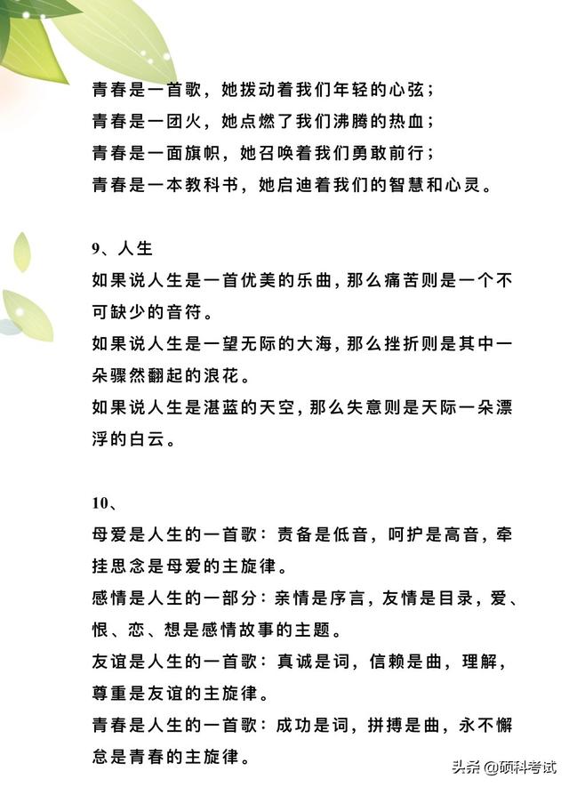 排比句唯美，朋友像什么排比句唯美（100句优美的排比句汇总）