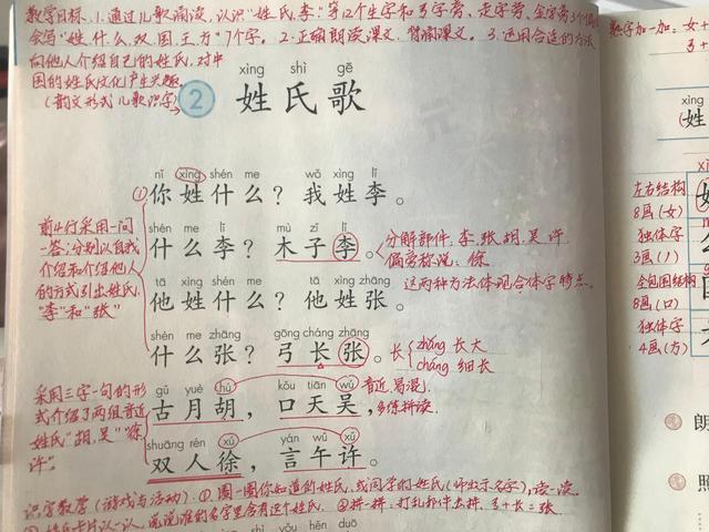 玷组词，资深教师带学生这样预习很高效（惦组词）