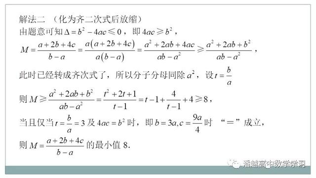 基本不等式求最值，基本不等式之无条件求最值（基本不等式求最值）