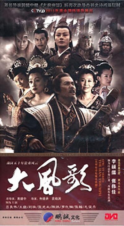 大风歌电视剧剧情，大风歌电视剧分集剧情（二十年间十部高分经典汉朝电视剧）