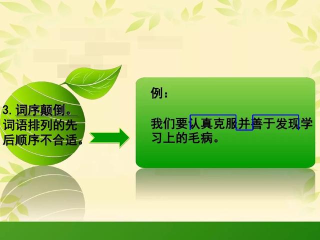 修改符号修改病句的符号有哪些，修改病句符号有哪些（病句及其修改——常用修改病句的符号、修改病句的原则和方法）