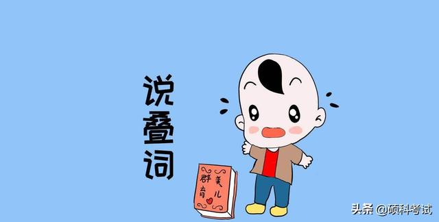 哗啦啦类似的词语，哗啦啦照样子写词语（家长评论ABAC有）