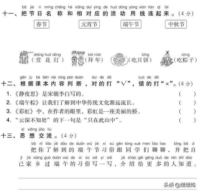 举的反义词是什么，举报信怎么写给纪检委模板（部编版一年级语文下册第四单元达标测试卷）