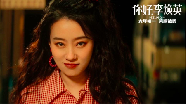 你好李焕英演员表，你好李焕英演员表客串（终于闪闪发光的张小斐参演过的10部电视剧）