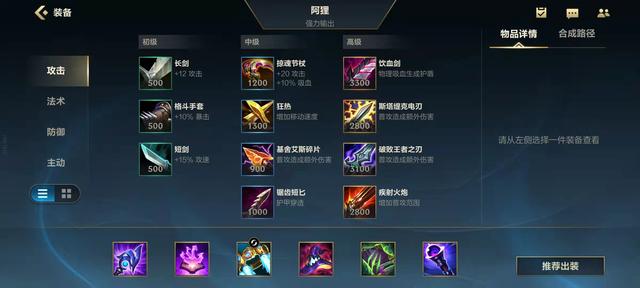 阿狸出装，金铲铲阿狸出装（掌控全场的无敌存在）