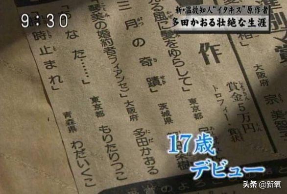 多田薰 西川茂，西川茂真的是天才嘛（《一吻定情》的现实比漫画更甜蜜感人）