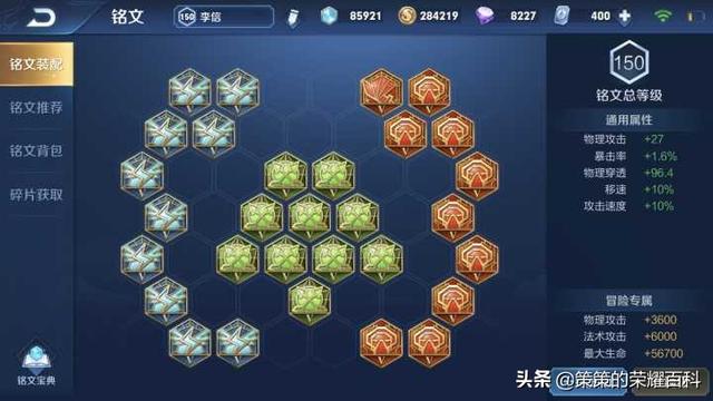 国服李信最强出装铭文，国服李信最强出装铭文搭配（<光信打法/暗信思路/合理选择>）