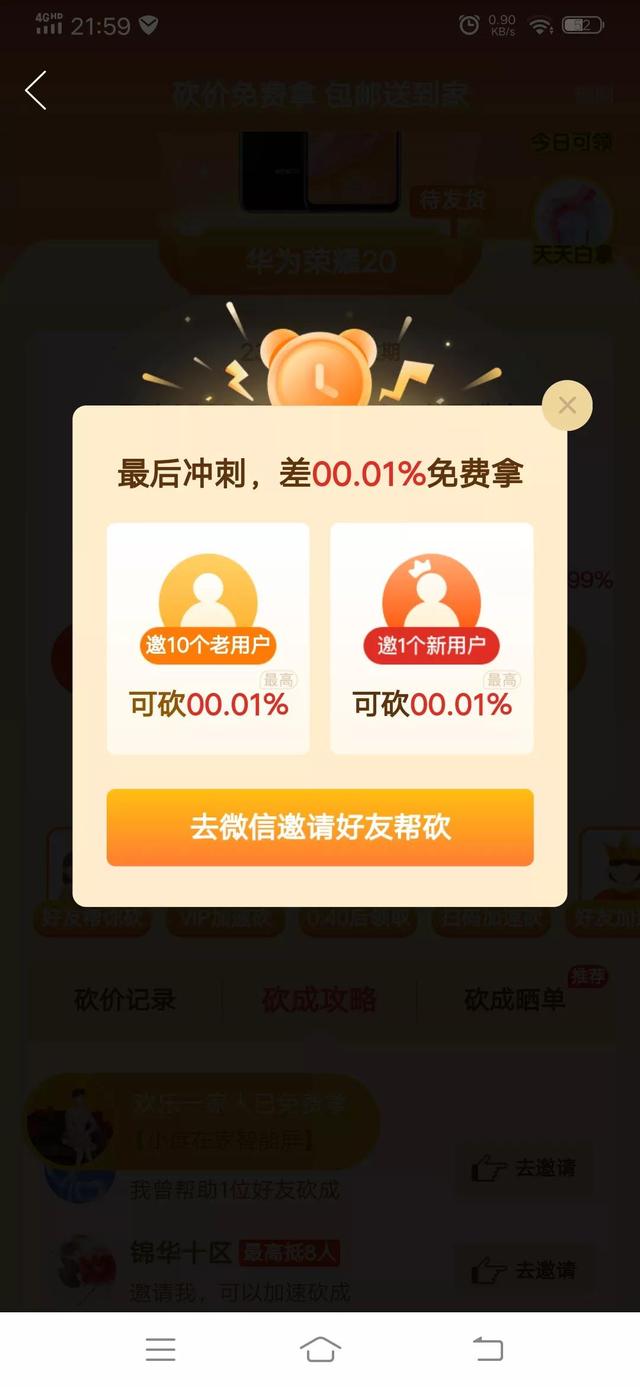 拼多多免单40元是真的吗，拼多多免单40元是真的吗货到付款（拼多多免单骗局）