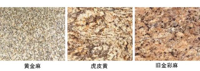 花岗石的品种有哪些，花岗岩石头品种有多少种（14种花岗岩面层）