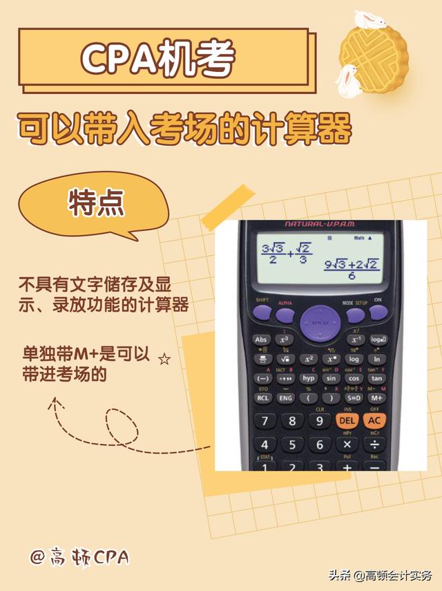 2021年注会机考技巧和注意事项 2021注会机考可以复制粘贴吗，2021年注会机考技巧和注意事项（注会机考答题效率提升）