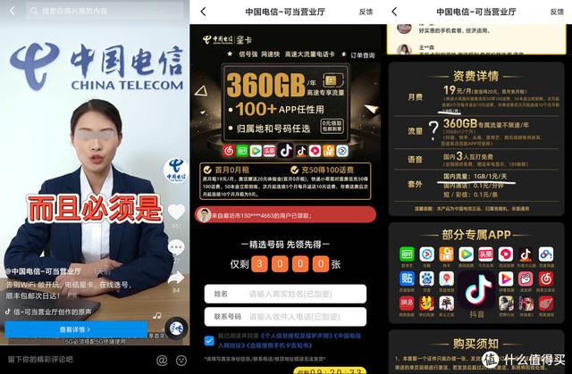 互联网卡怎么选择，三大运营商互联网在售卡套餐大剖析