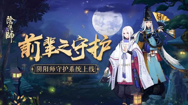 阴阳师怎么升级快，阴阳师怎么升级快攻式神（阴阳师：角色等级太难提高）