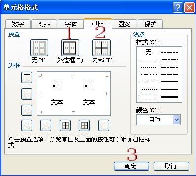 办公软件excel表格，office办公软件excel电子表格教程（Excel怎么做表格）