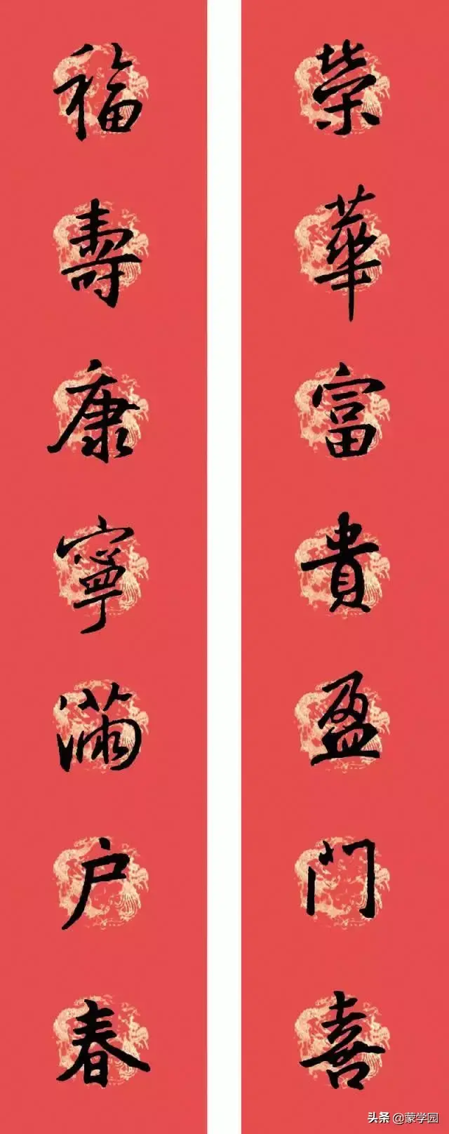 王羲之集字春联，王羲之集字春联32幅作品（王羲之集字春联30副）