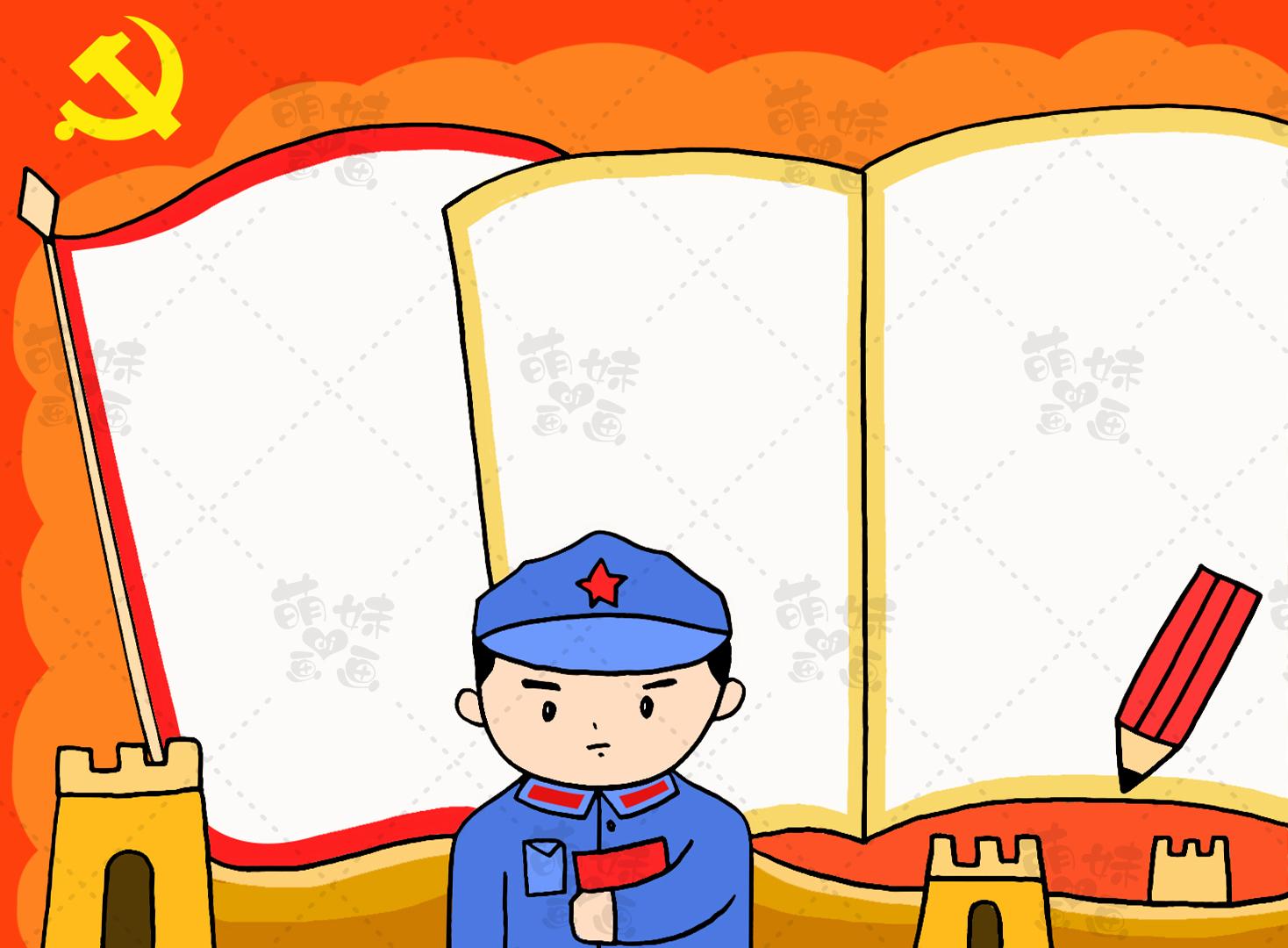 首先在画面的中间绘制一位八路军,选择红旗,书本元素作为手抄报的边框