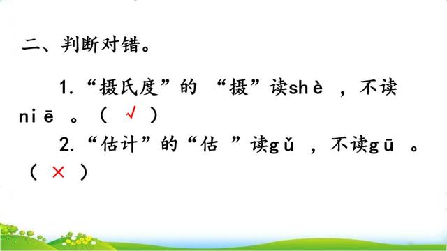 汉字粮怎么组词，粮组词（部编版五年级上册16课《太阳》图文讲解）