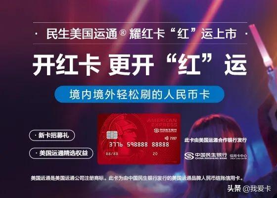 什么是美国运通卡，美国运通卡申请条件（4家银行美运人民币卡首发）