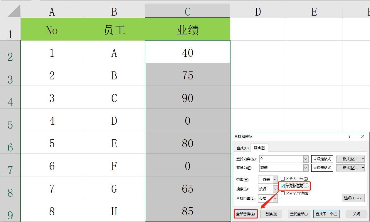 替换怎么操作excel，excel怎么使用替换功能（EXCEL数据单元格精确替换）