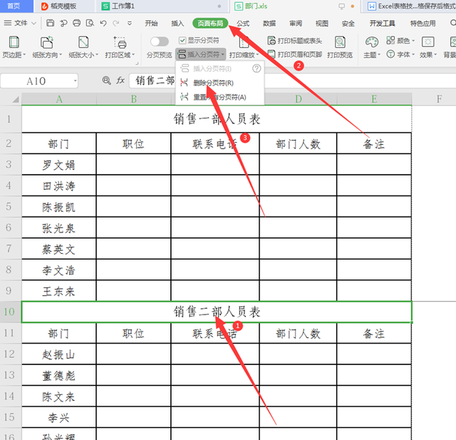 如何删除分页符，如何删除分页符空白页word（Excel表格技巧—Excel分页符怎么删除）