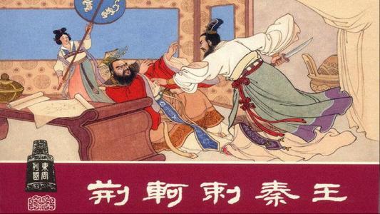 历史上真正荆轲，在历史记载中其实存在三种样子
