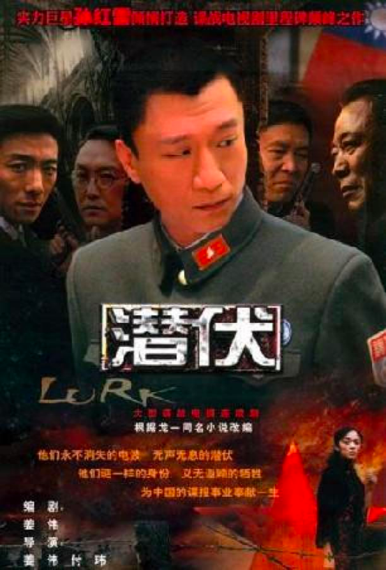 雪豹电视剧2010，《潜伏》12年过去（雪豹电视剧20集剧情）