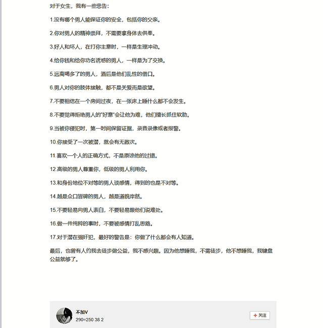 木子美一个人的江湖