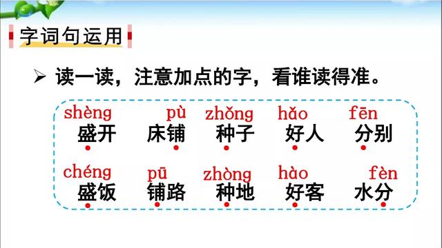 琢磨近义词的意思是什么，琢磨近义词（部编版二年级上册《语文园地六》图文讲解）