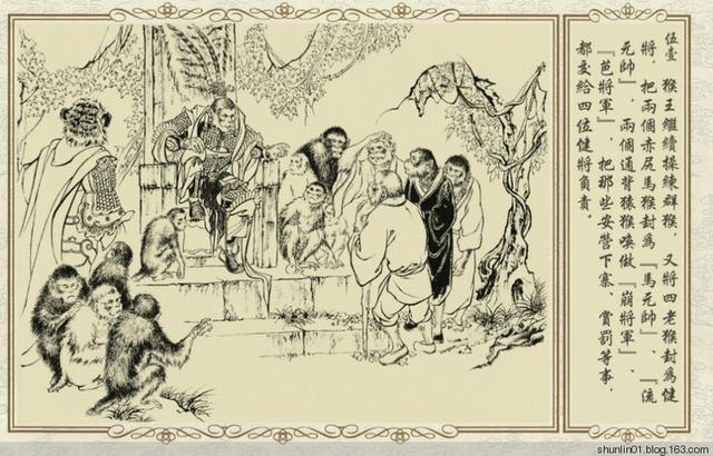 西游记故事：金箍棒