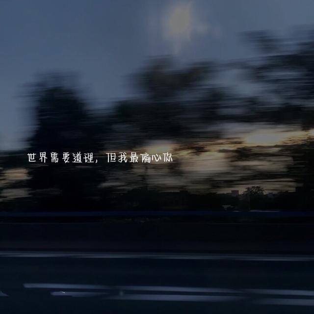 文案图片，文案图片高清（只期待后来的你能快乐）