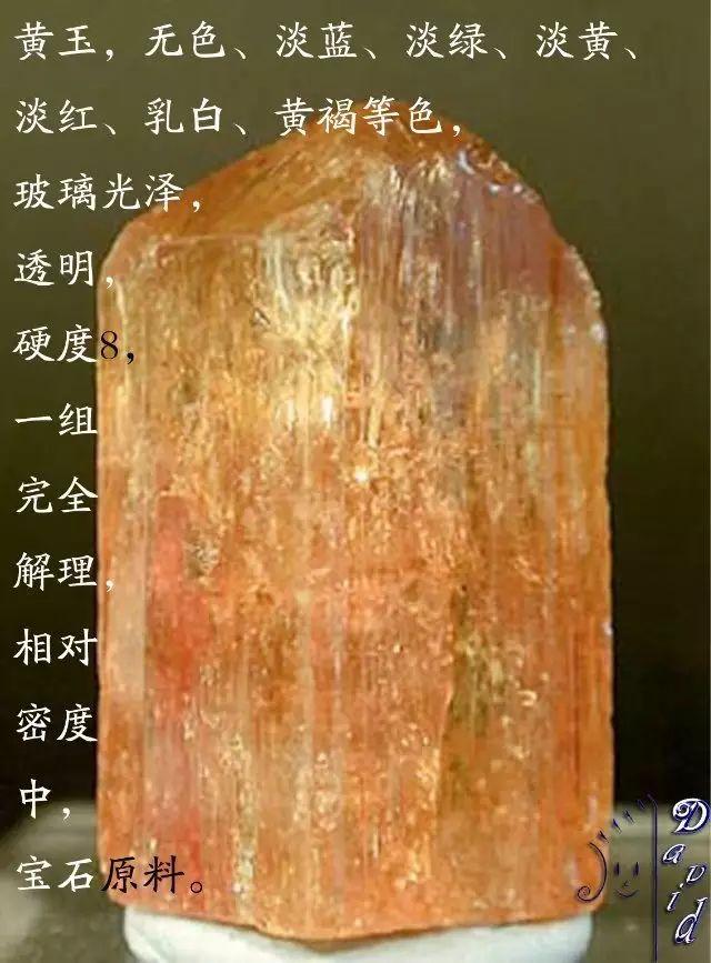 正向抽空四角锥网架，四方锥的杂化类型（假期出游如何鉴定矿物）