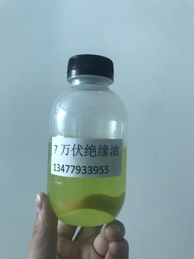 绝缘油是什么，变压器绝缘油是什么（7W伏绝缘油与普通绝缘油的差别）