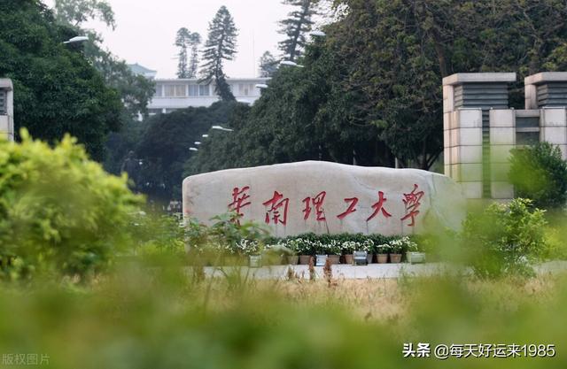 广州的大学有哪些，广州有什么大学（在广州的大学有哪些）