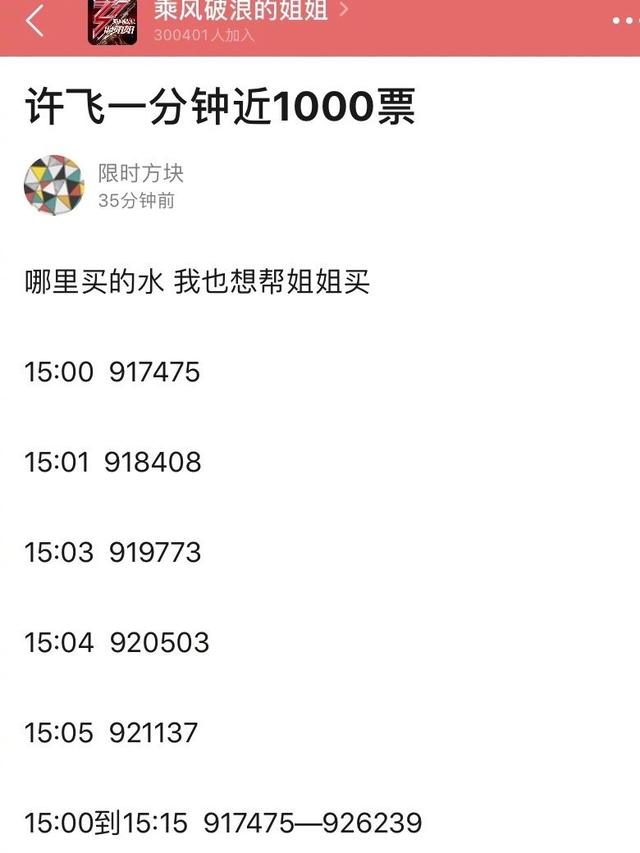 怎么给乘风破浪的姐姐们投票，乘风破浪的姐姐怎样投票（《浪姐》复活赛投票沈梦辰暂列第一）