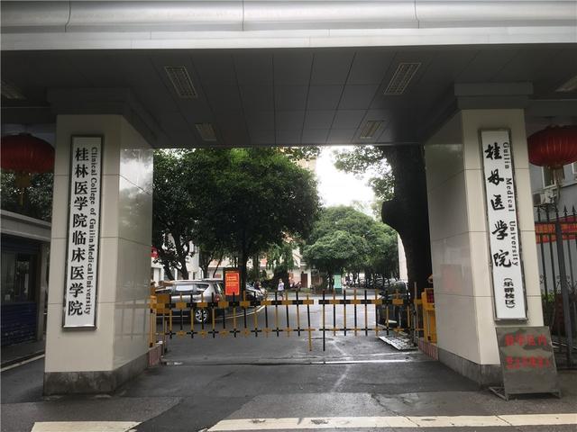 桂林医学院主页，桂林医学院（大学真正该有的样子是什么）