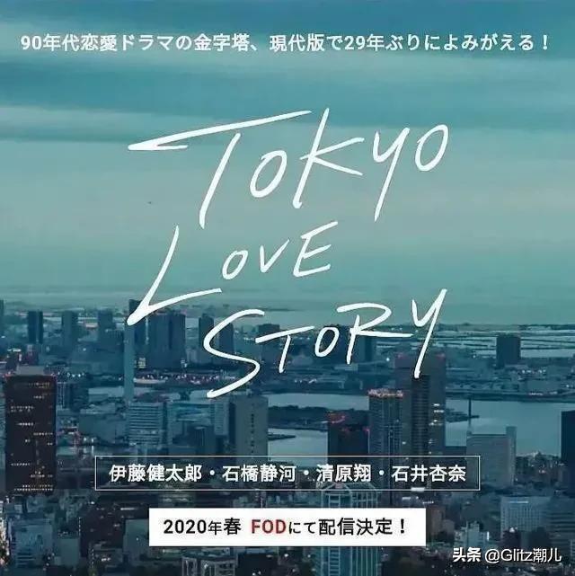 【演员】伊藤健太郎,石桥静河,清原翔,石井杏奈,真岛秀和,高田里穗