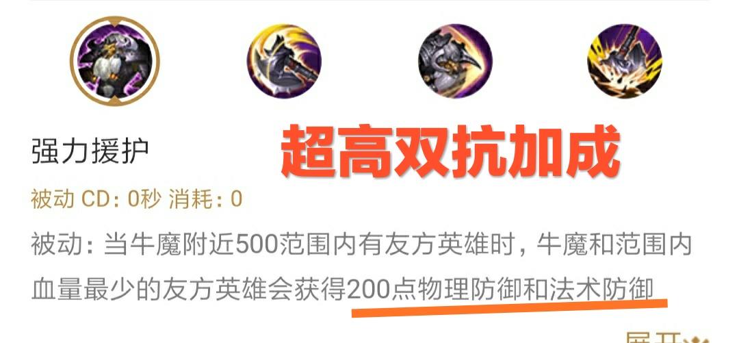 牛魔怎么玩(张飞廉颇牛魔哪个辅助好用)