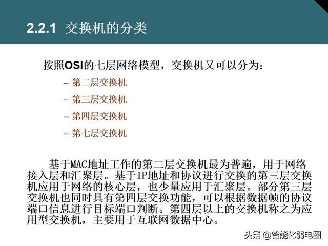 交换机有什么用，交换机的作用是什么（一文全面了解交换机基础知识）