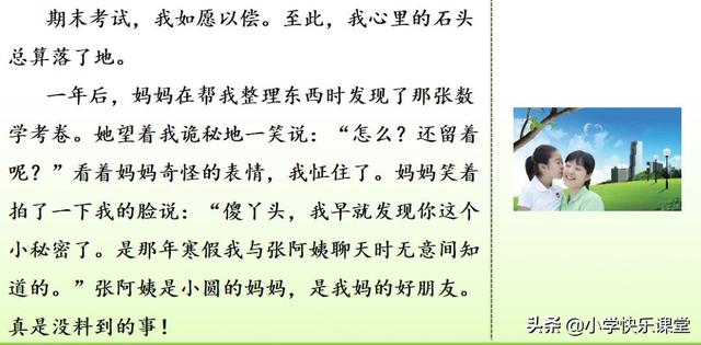 烈日炎炎造句，烈日炎炎造句子一年级（部编版语文四年级上册第八单元作文《我的心儿怦怦跳》写作指导）