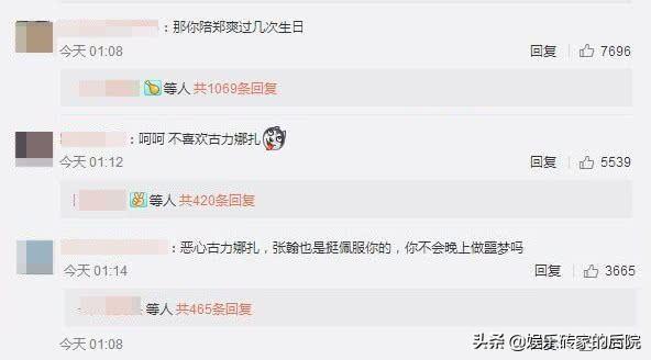 郑爽为张翰流过产吗，郑爽初恋不是那个人（有一个有好下场么）