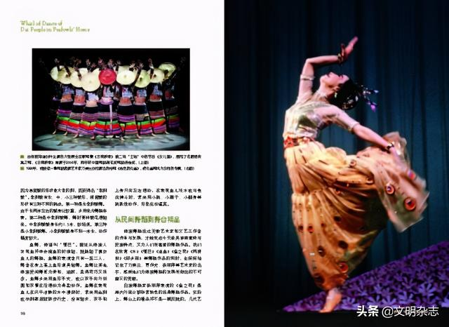 傣族三道弯是指什么，傣族三道弯是指什么动物（孔雀故里傣舞蹁跹）