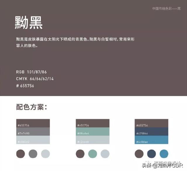 红绿蓝三种颜色配色表，设计师必备配色色卡